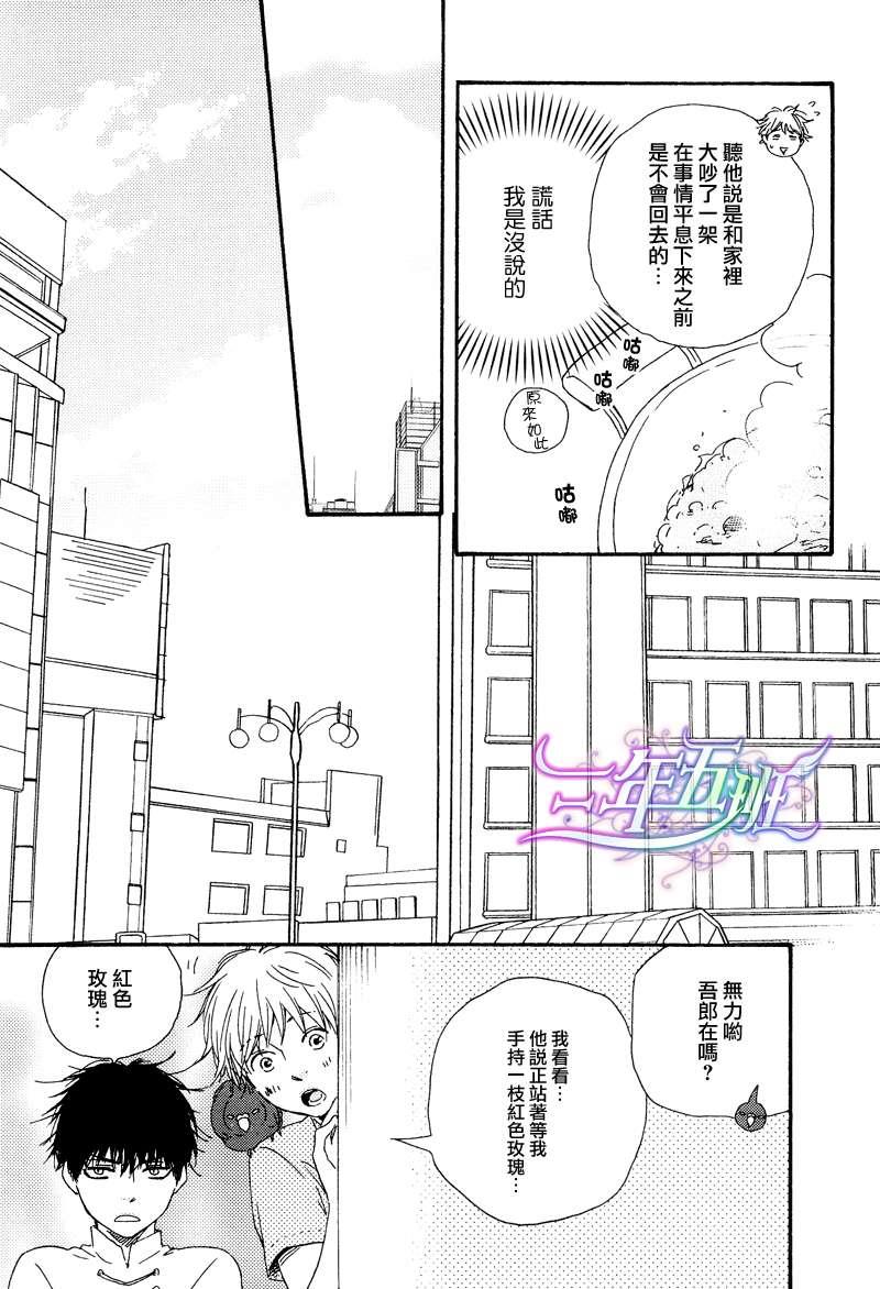 今夜亦无眠[耽美]韩漫全集-第5话无删减无遮挡章节图片 