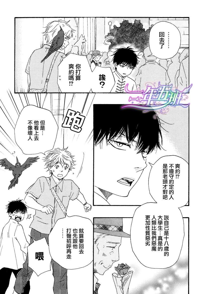 今夜亦无眠[耽美]韩漫全集-第5话无删减无遮挡章节图片 