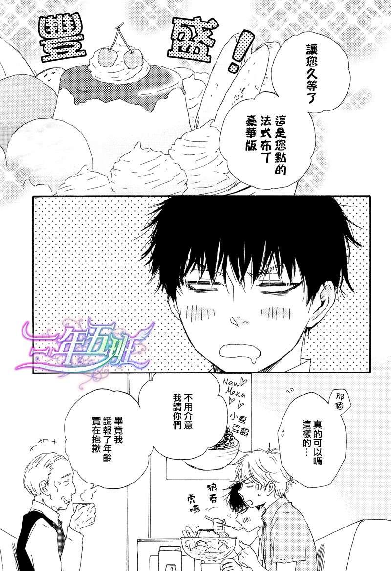 今夜亦无眠[耽美]韩漫全集-第5话无删减无遮挡章节图片 
