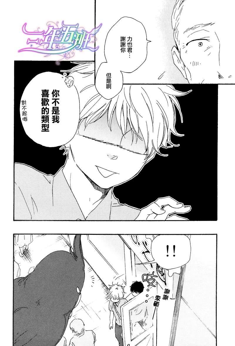 今夜亦无眠[耽美]韩漫全集-第5话无删减无遮挡章节图片 