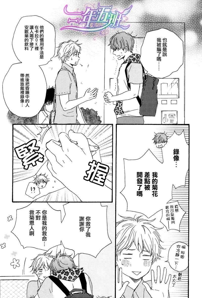 今夜亦无眠[耽美]韩漫全集-第5话无删减无遮挡章节图片 