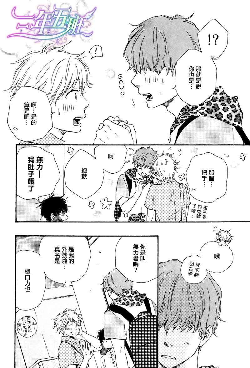 今夜亦无眠[耽美]韩漫全集-第5话无删减无遮挡章节图片 