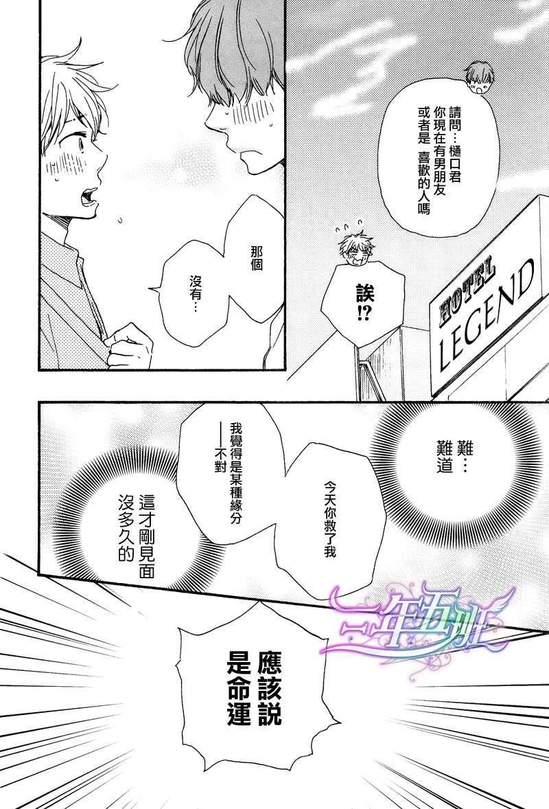 今夜亦无眠[耽美]韩漫全集-第5话无删减无遮挡章节图片 