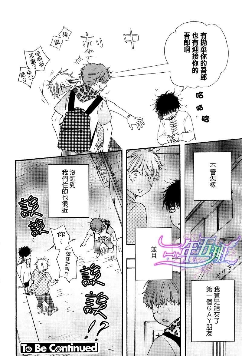 今夜亦无眠[耽美]韩漫全集-第5话无删减无遮挡章节图片 