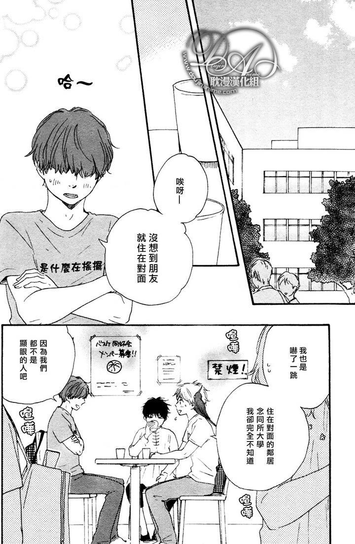 今夜亦无眠[耽美]韩漫全集-第6话无删减无遮挡章节图片 