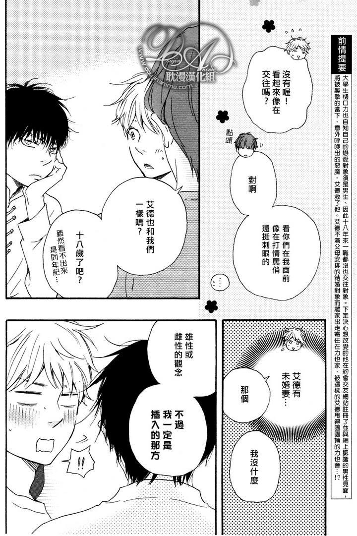 今夜亦无眠[耽美]韩漫全集-第6话无删减无遮挡章节图片 