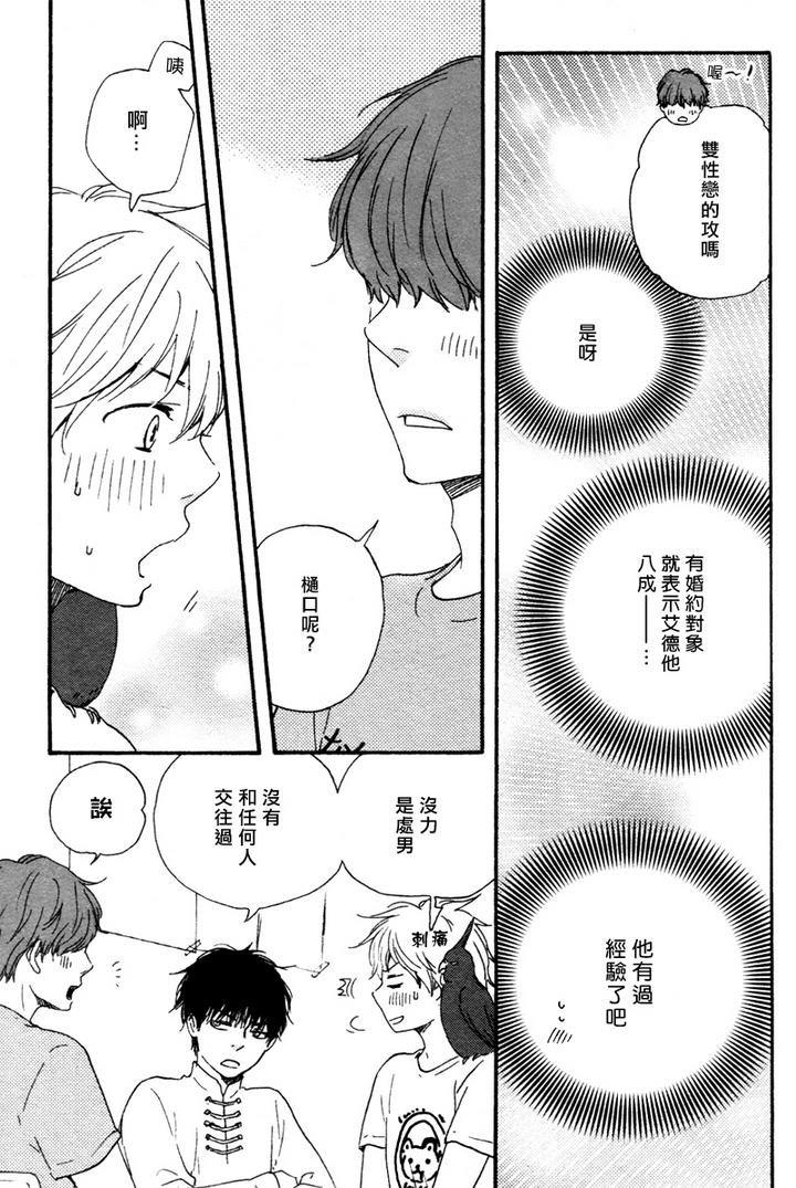 今夜亦无眠[耽美]韩漫全集-第6话无删减无遮挡章节图片 