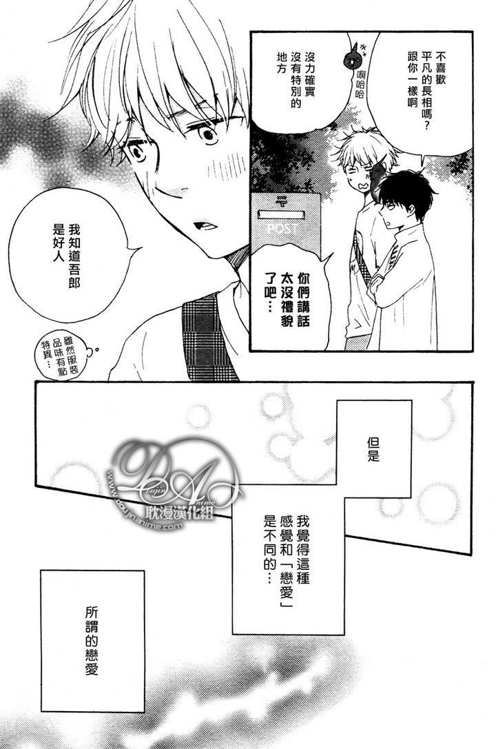 今夜亦无眠[耽美]韩漫全集-第6话无删减无遮挡章节图片 