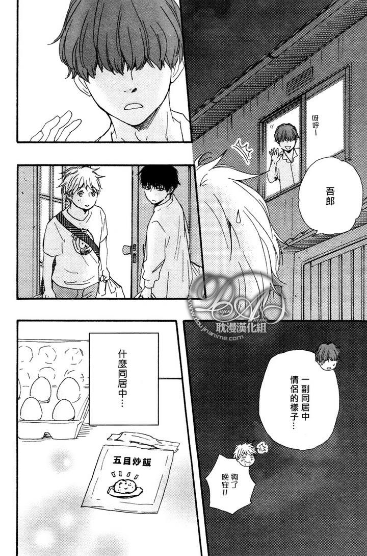 今夜亦无眠[耽美]韩漫全集-第6话无删减无遮挡章节图片 