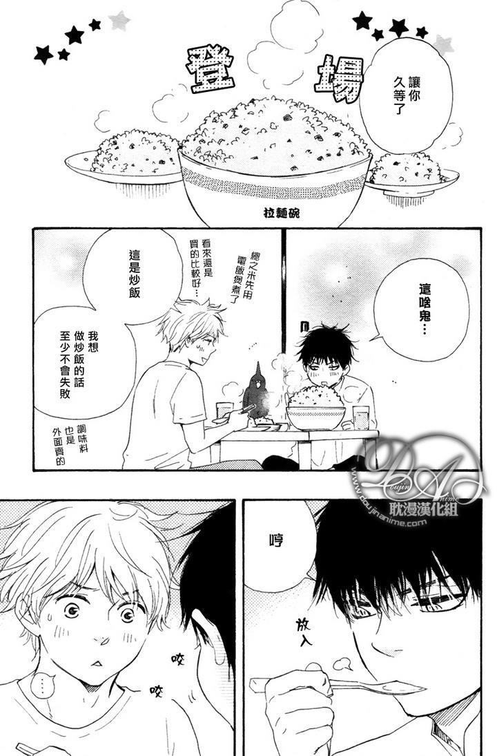 今夜亦无眠[耽美]韩漫全集-第6话无删减无遮挡章节图片 