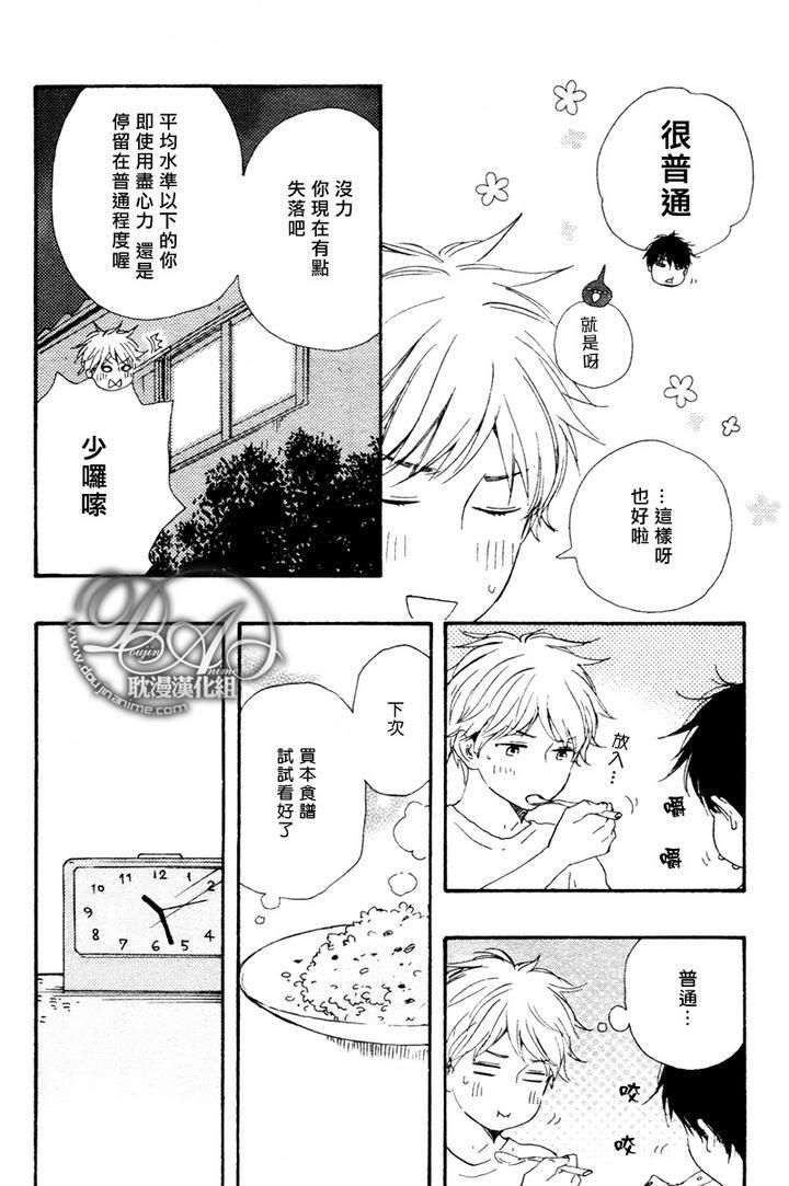 今夜亦无眠[耽美]韩漫全集-第6话无删减无遮挡章节图片 