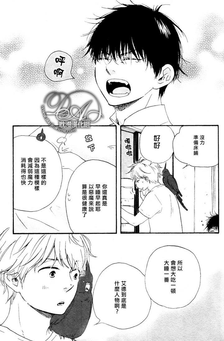 今夜亦无眠[耽美]韩漫全集-第6话无删减无遮挡章节图片 