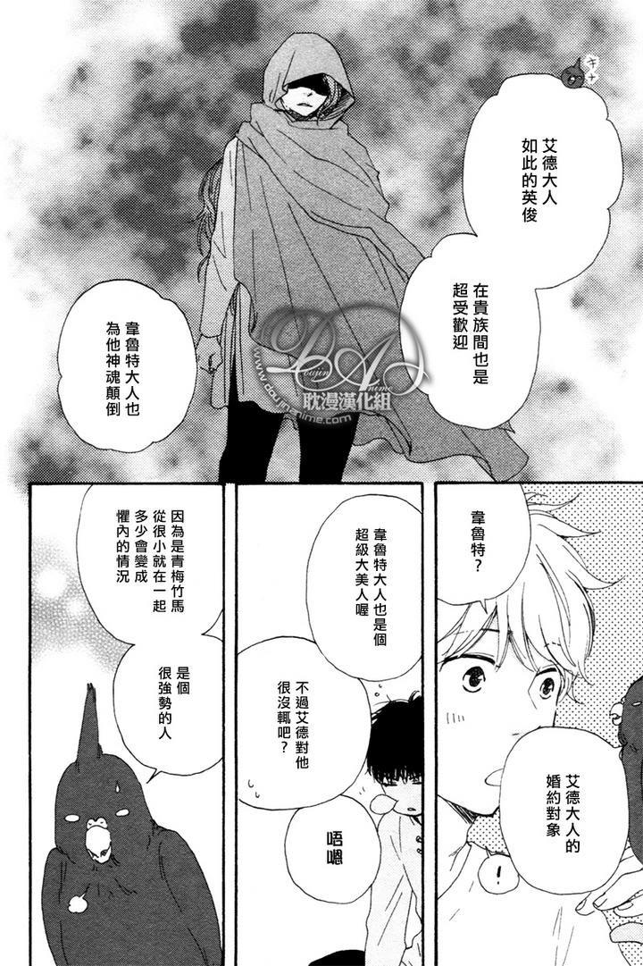 今夜亦无眠[耽美]韩漫全集-第6话无删减无遮挡章节图片 