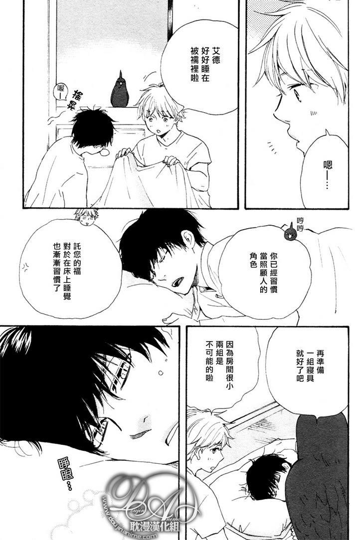 今夜亦无眠[耽美]韩漫全集-第6话无删减无遮挡章节图片 