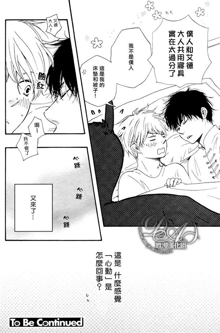 今夜亦无眠[耽美]韩漫全集-第6话无删减无遮挡章节图片 