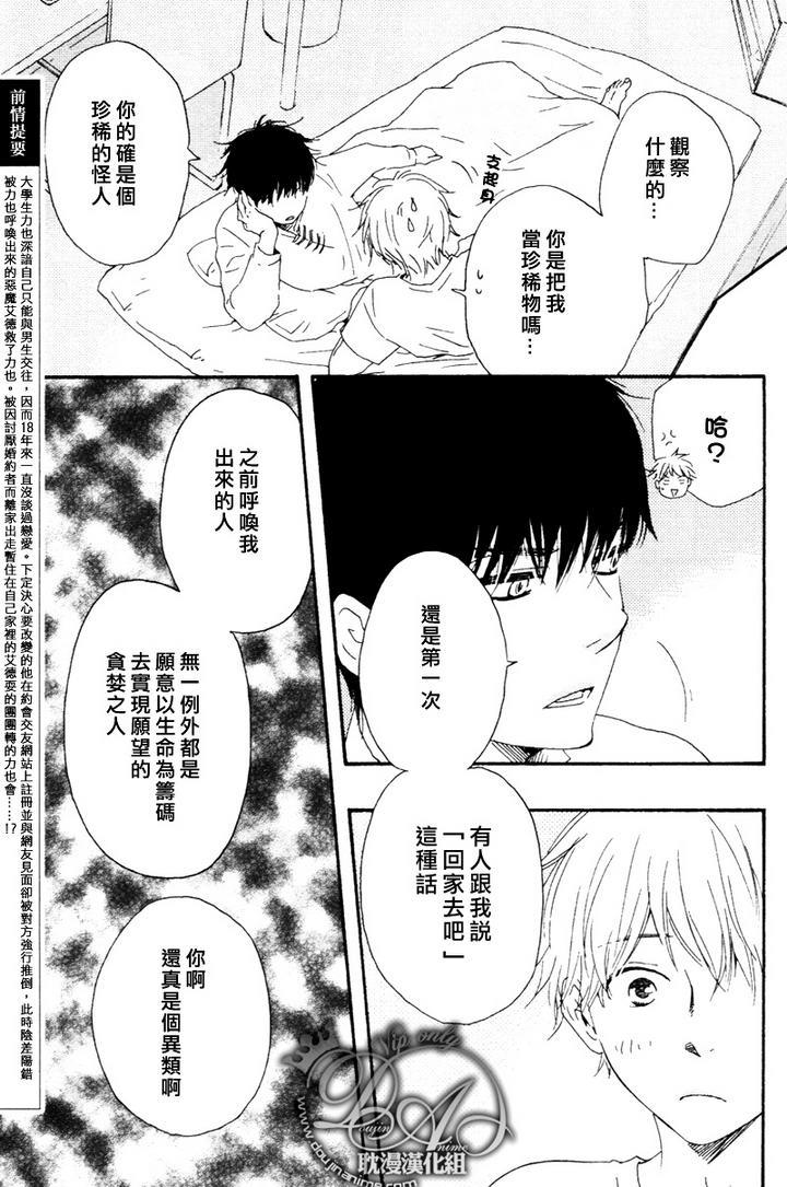今夜亦无眠[耽美]韩漫全集-第7话无删减无遮挡章节图片 