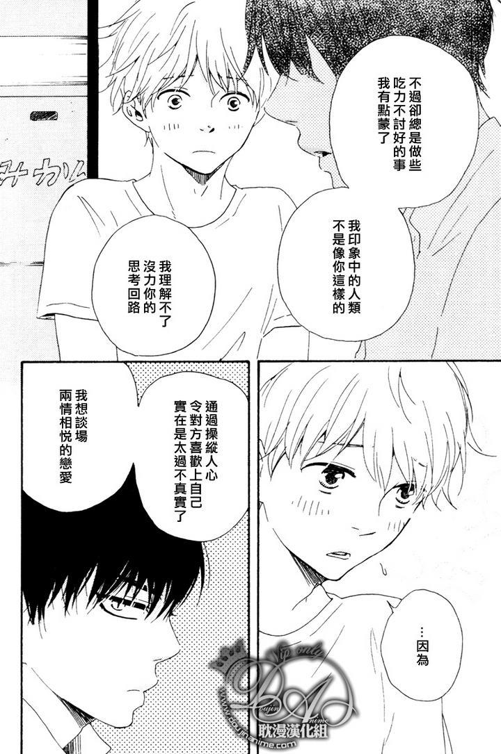 今夜亦无眠[耽美]韩漫全集-第7话无删减无遮挡章节图片 
