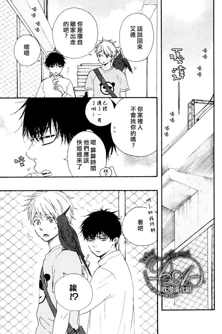 今夜亦无眠[耽美]韩漫全集-第7话无删减无遮挡章节图片 
