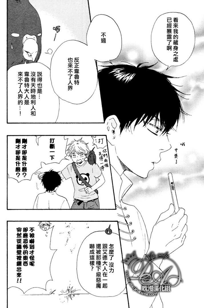 今夜亦无眠[耽美]韩漫全集-第7话无删减无遮挡章节图片 