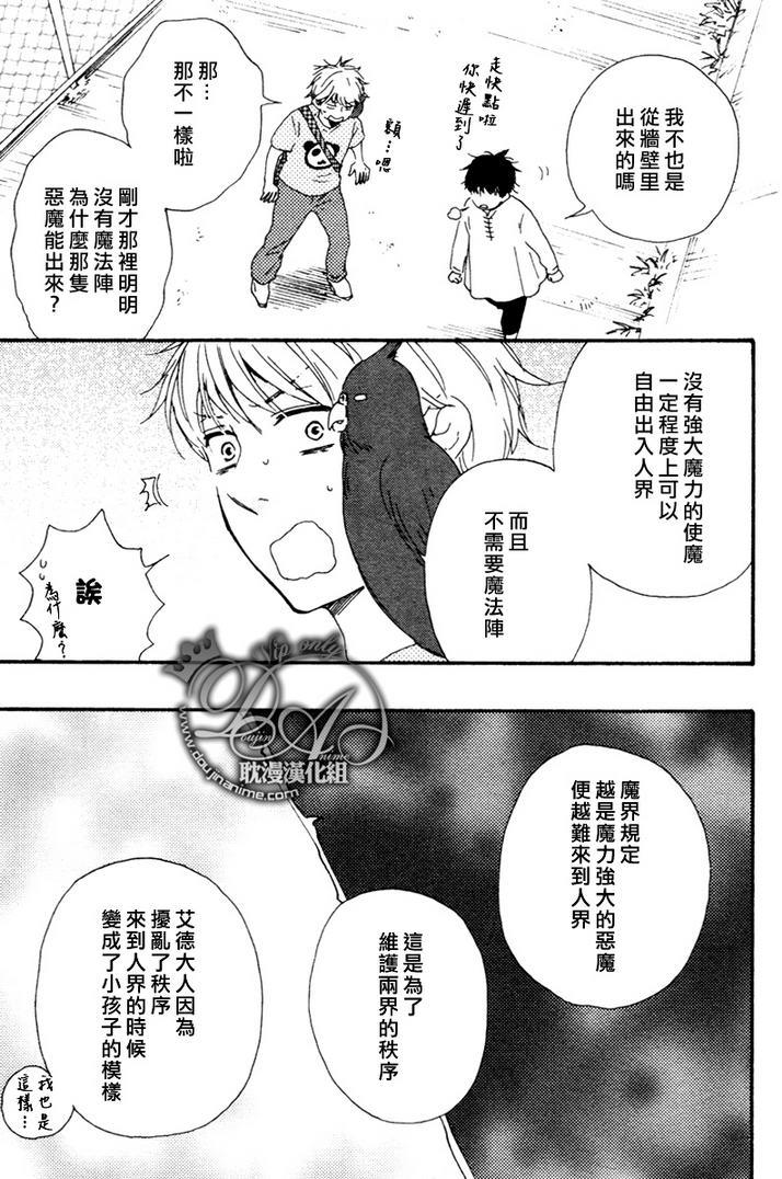 今夜亦无眠[耽美]韩漫全集-第7话无删减无遮挡章节图片 