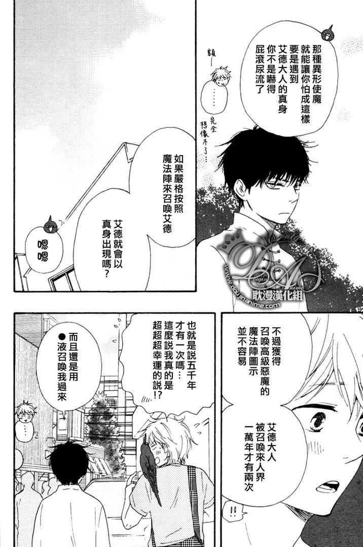 今夜亦无眠[耽美]韩漫全集-第7话无删减无遮挡章节图片 