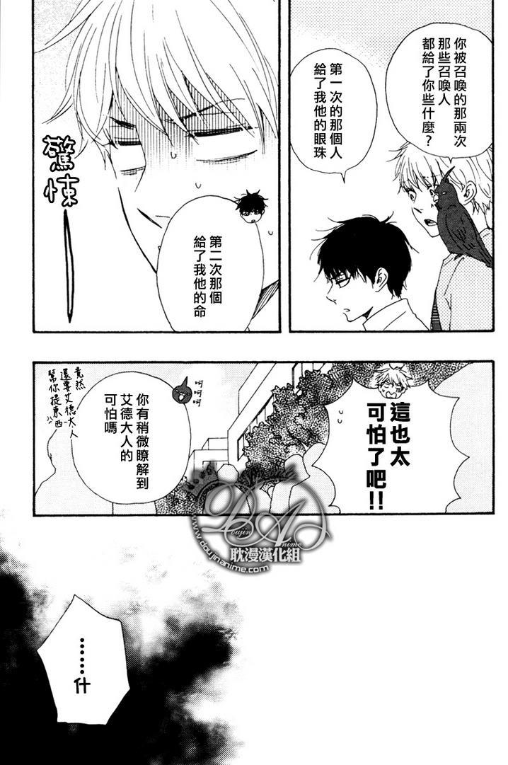 今夜亦无眠[耽美]韩漫全集-第7话无删减无遮挡章节图片 