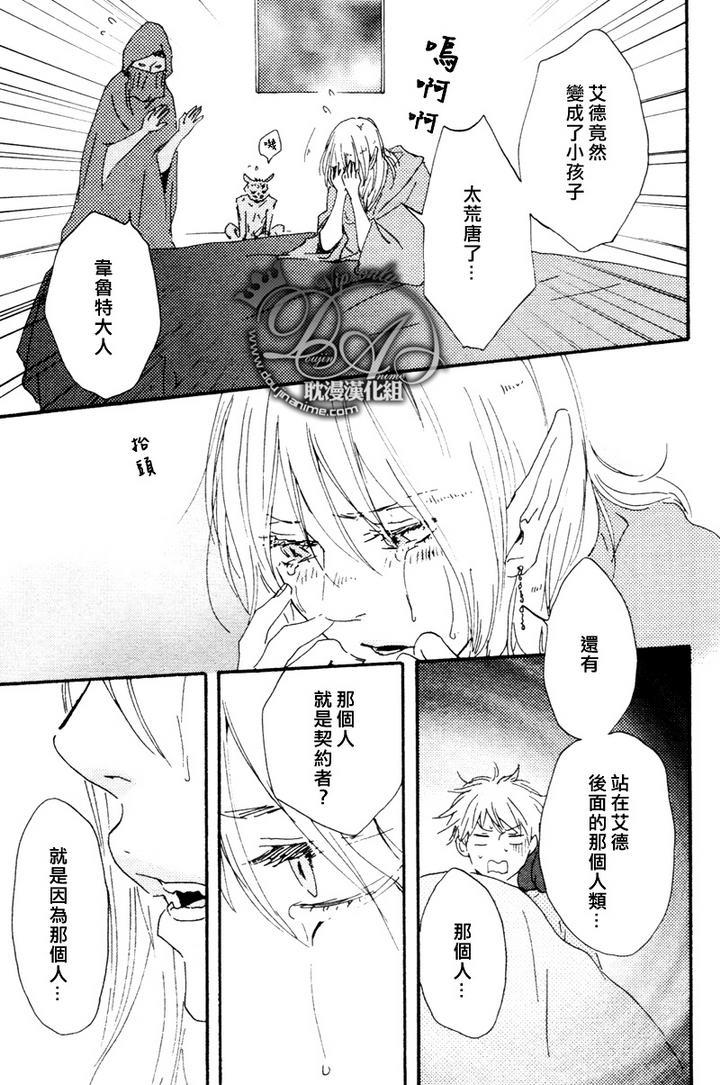 今夜亦无眠[耽美]韩漫全集-第7话无删减无遮挡章节图片 
