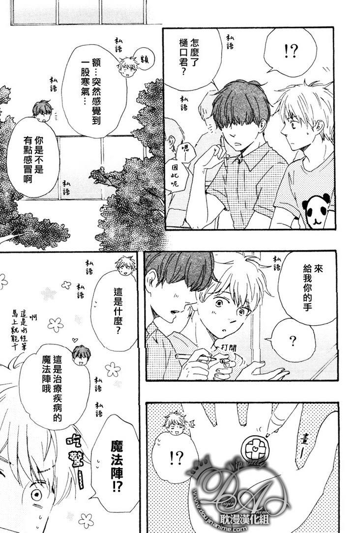今夜亦无眠[耽美]韩漫全集-第7话无删减无遮挡章节图片 