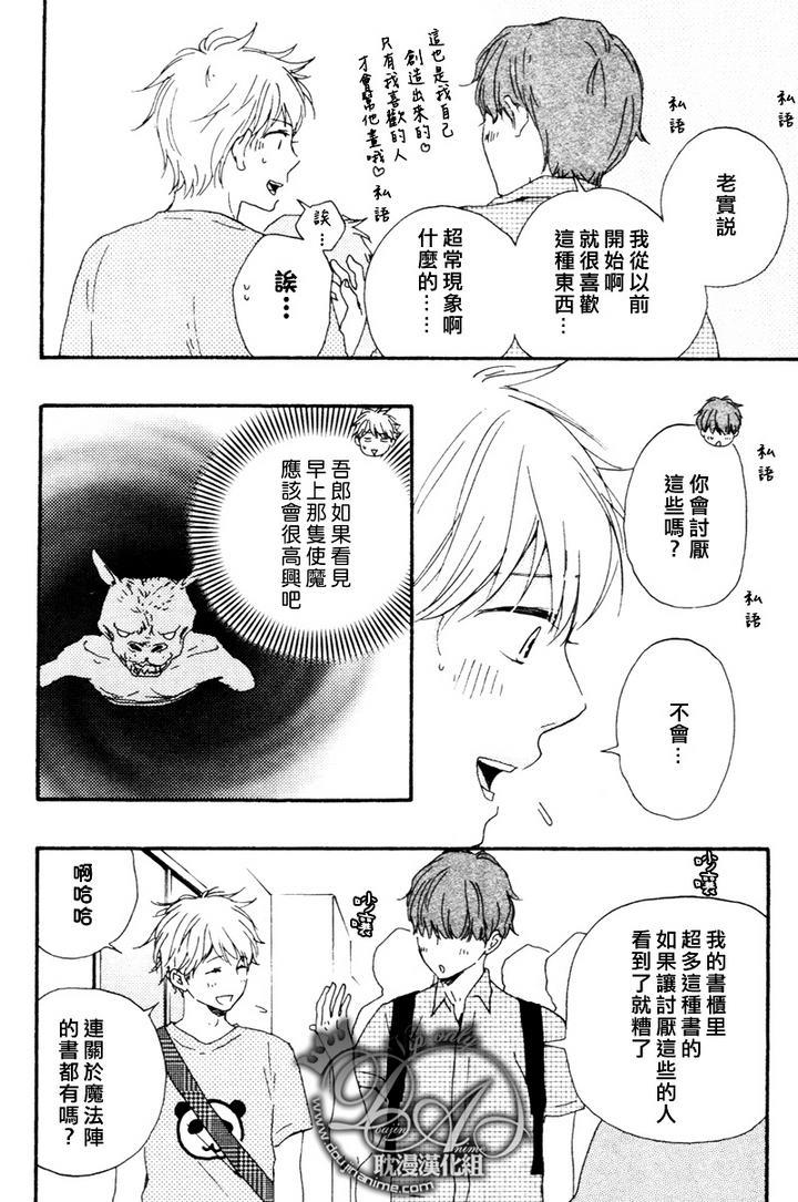 今夜亦无眠[耽美]韩漫全集-第7话无删减无遮挡章节图片 