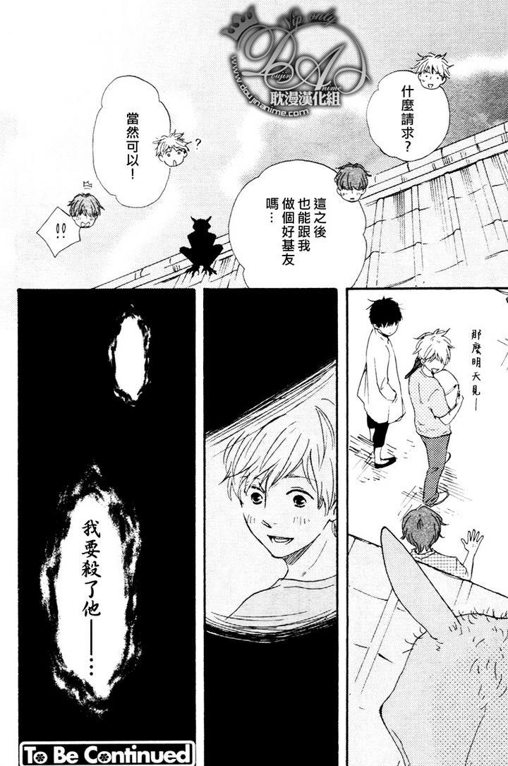 今夜亦无眠[耽美]韩漫全集-第7话无删减无遮挡章节图片 