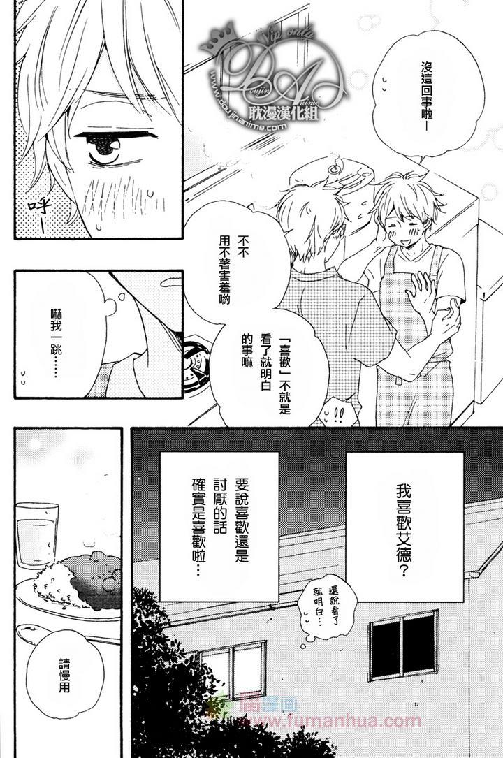 今夜亦无眠[耽美]韩漫全集-第8话无删减无遮挡章节图片 