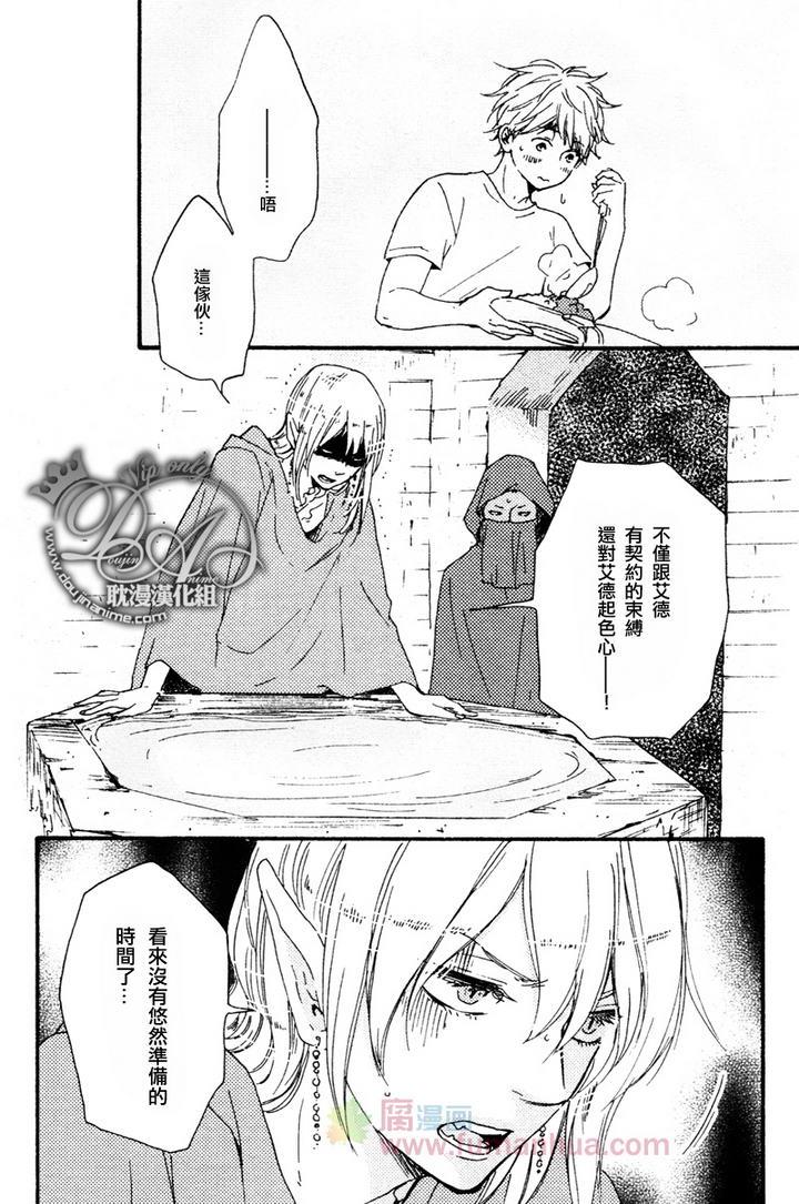 今夜亦无眠[耽美]韩漫全集-第8话无删减无遮挡章节图片 