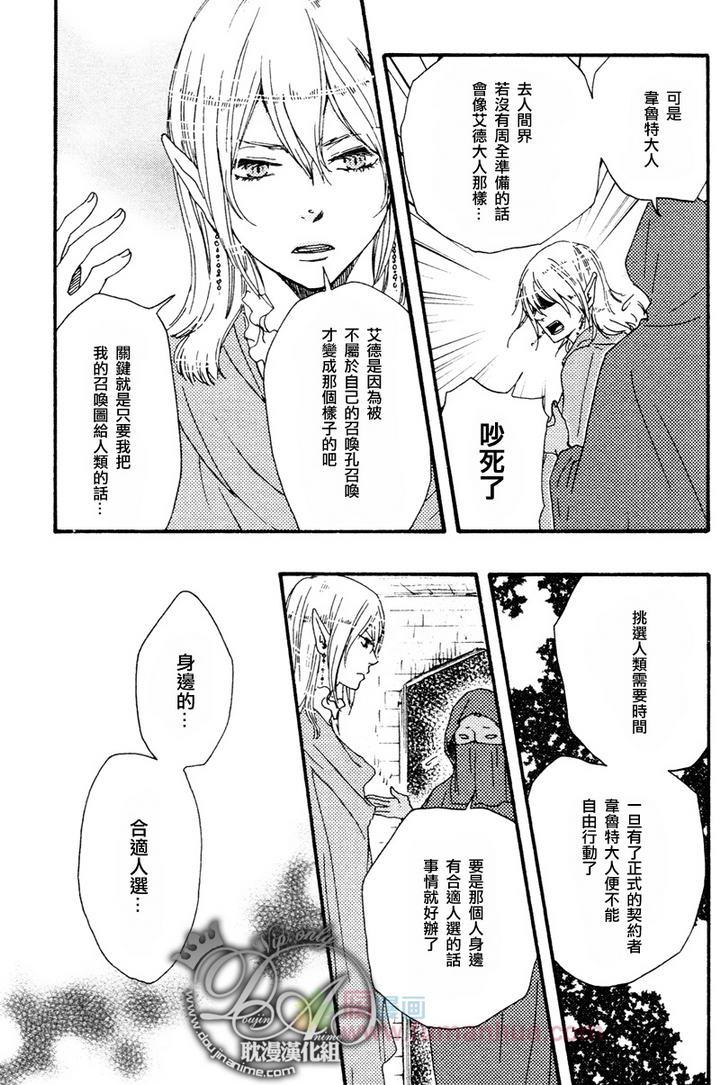 今夜亦无眠[耽美]韩漫全集-第8话无删减无遮挡章节图片 