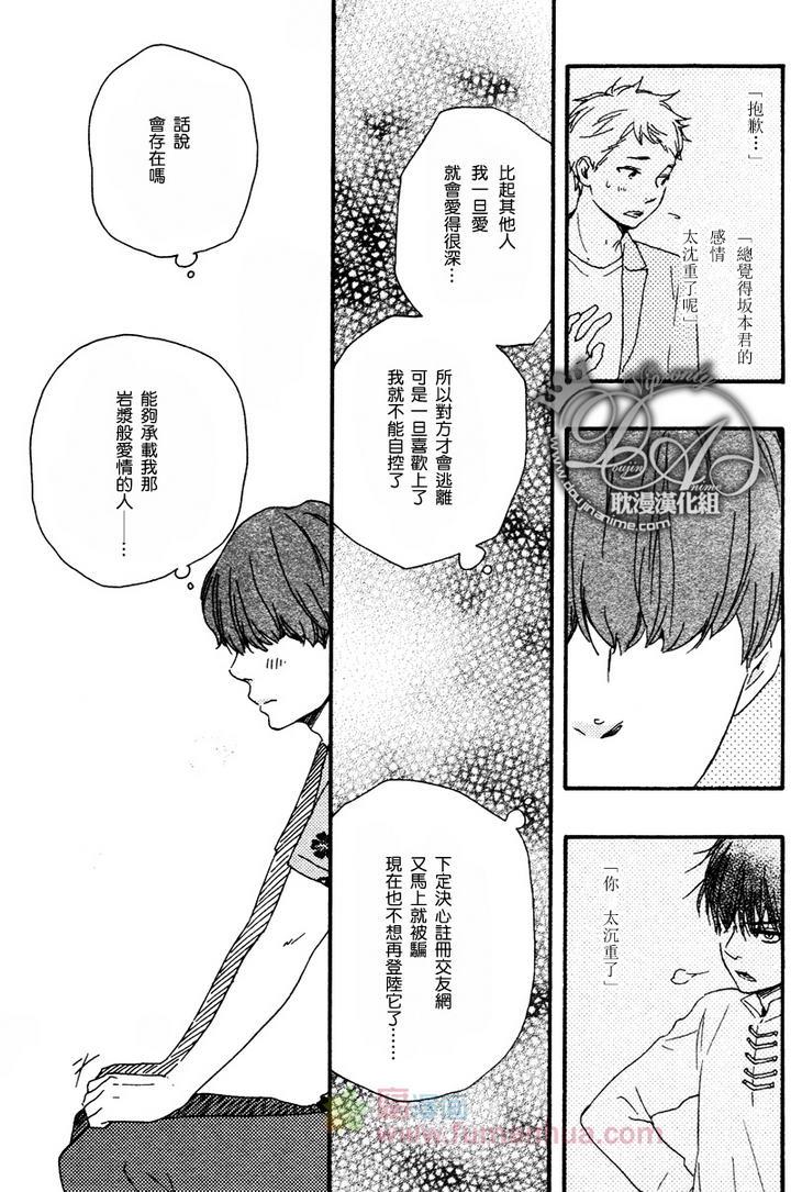 今夜亦无眠[耽美]韩漫全集-第8话无删减无遮挡章节图片 