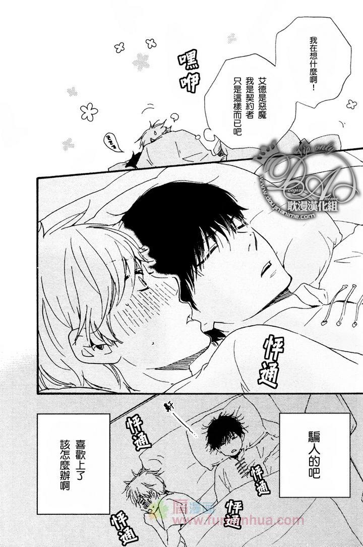 今夜亦无眠[耽美]韩漫全集-第8话无删减无遮挡章节图片 