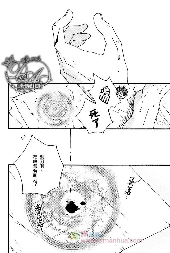 今夜亦无眠[耽美]韩漫全集-第8话无删减无遮挡章节图片 
