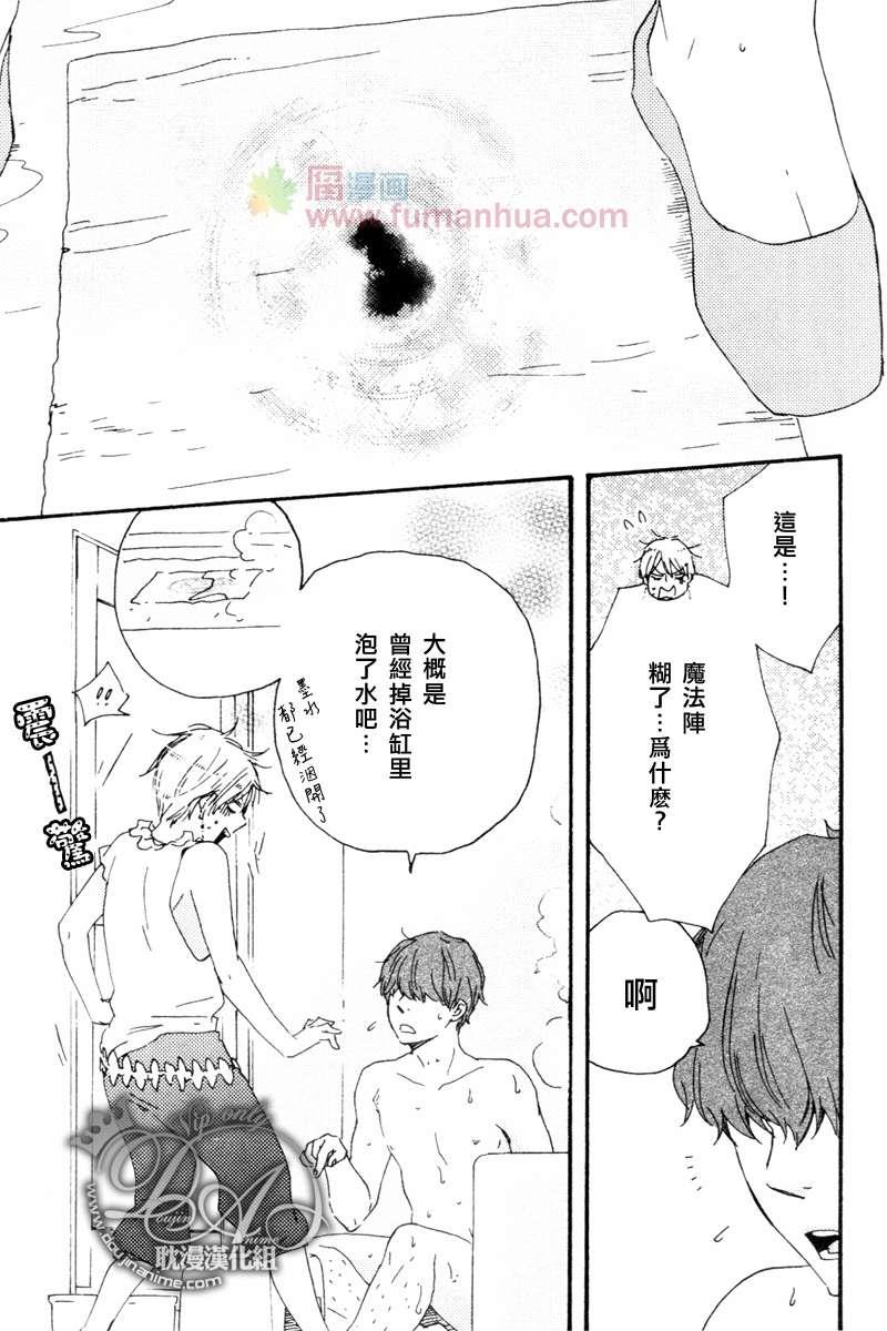 今夜亦无眠[耽美]韩漫全集-第9话无删减无遮挡章节图片 