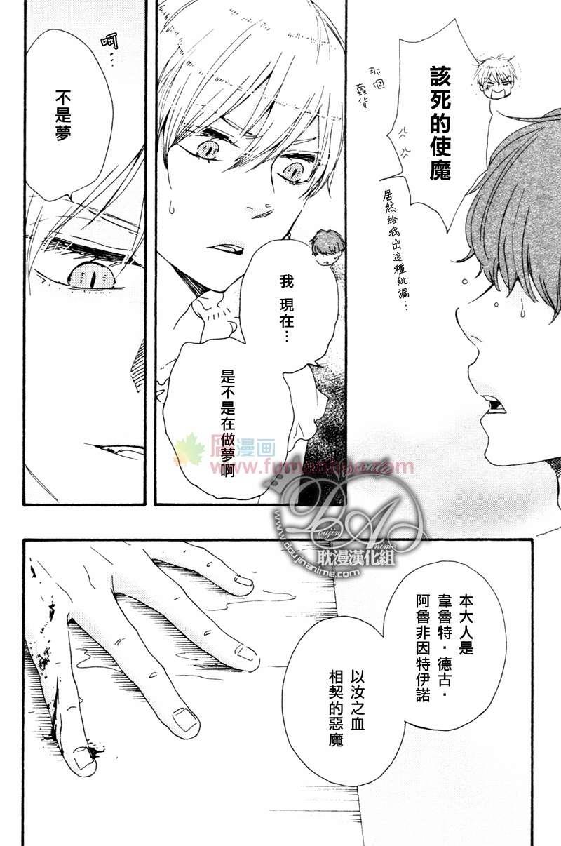 今夜亦无眠[耽美]韩漫全集-第9话无删减无遮挡章节图片 