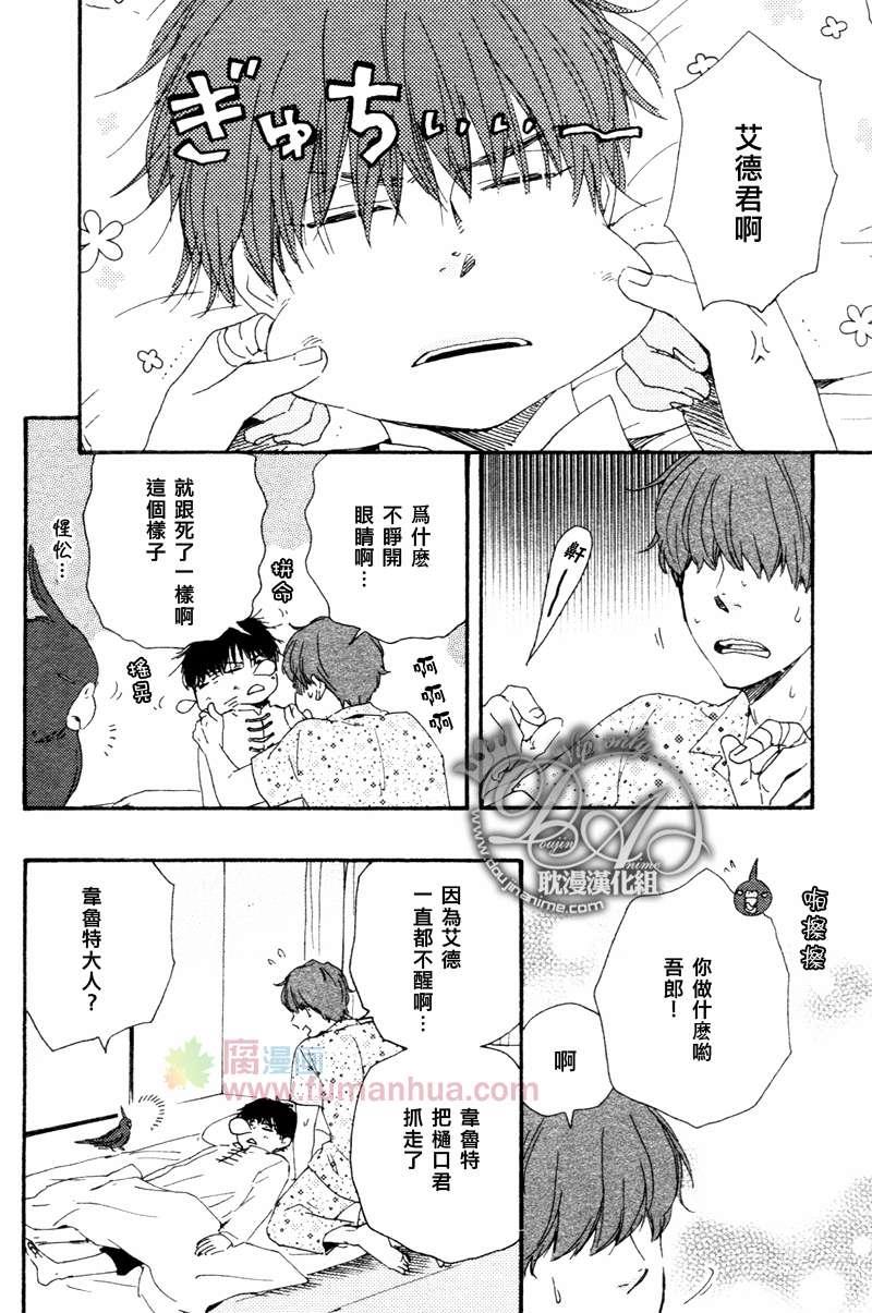 今夜亦无眠[耽美]韩漫全集-第9话无删减无遮挡章节图片 