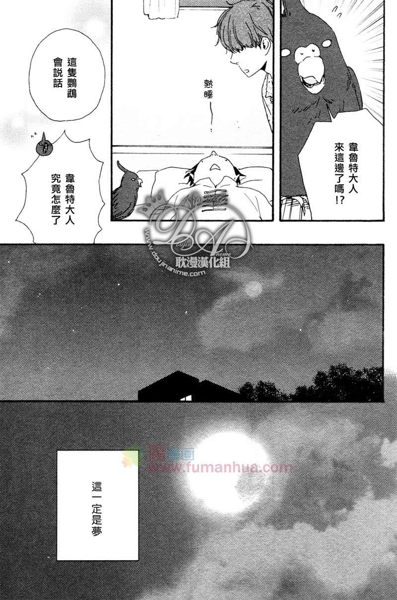今夜亦无眠[耽美]韩漫全集-第9话无删减无遮挡章节图片 