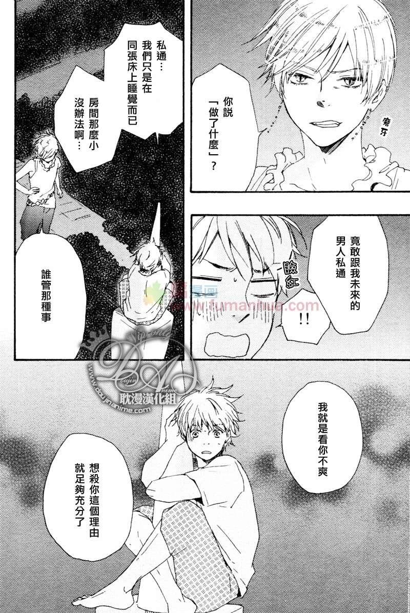 今夜亦无眠[耽美]韩漫全集-第9话无删减无遮挡章节图片 