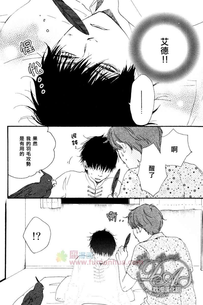今夜亦无眠[耽美]韩漫全集-第9话无删减无遮挡章节图片 