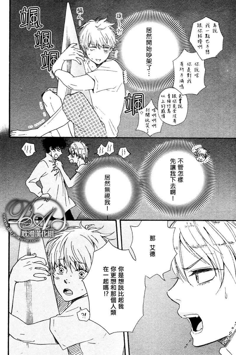 今夜亦无眠[耽美]韩漫全集-第10话无删减无遮挡章节图片 