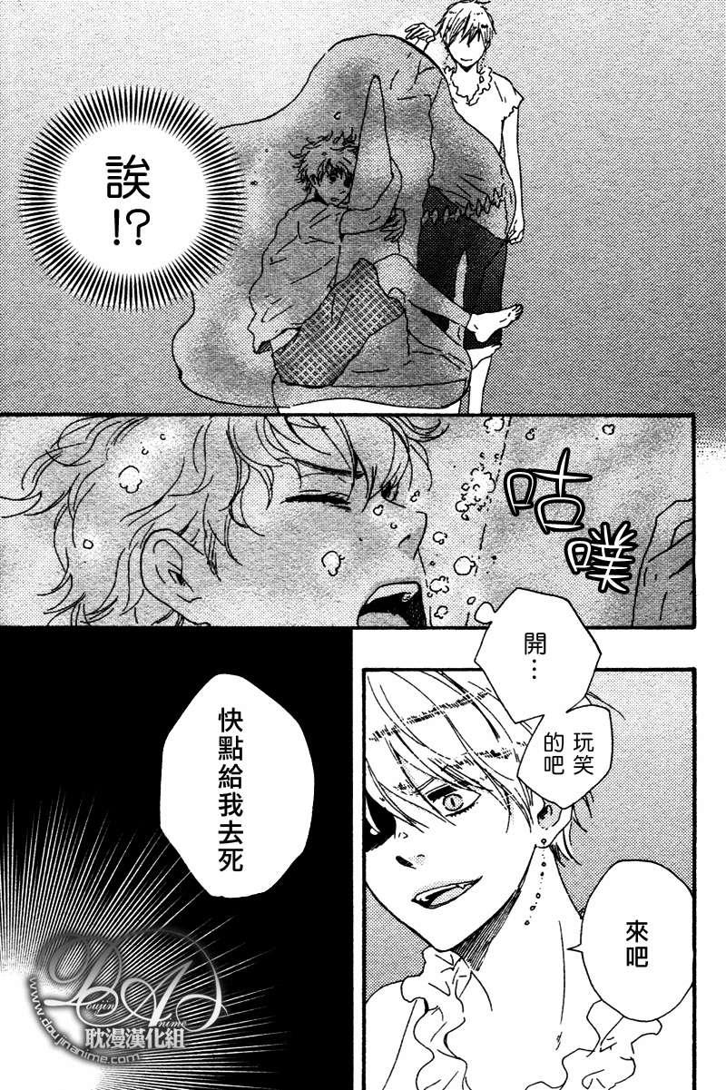 今夜亦无眠[耽美]韩漫全集-第10话无删减无遮挡章节图片 