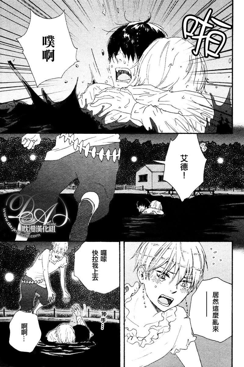 今夜亦无眠[耽美]韩漫全集-第10话无删减无遮挡章节图片 