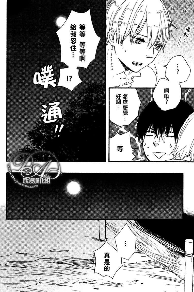 今夜亦无眠[耽美]韩漫全集-第10话无删减无遮挡章节图片 