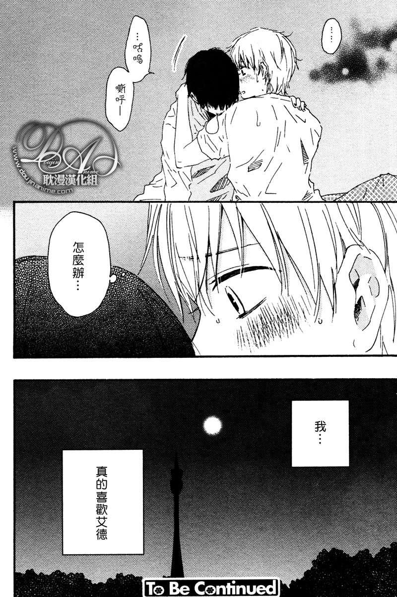 今夜亦无眠[耽美]韩漫全集-第10话无删减无遮挡章节图片 