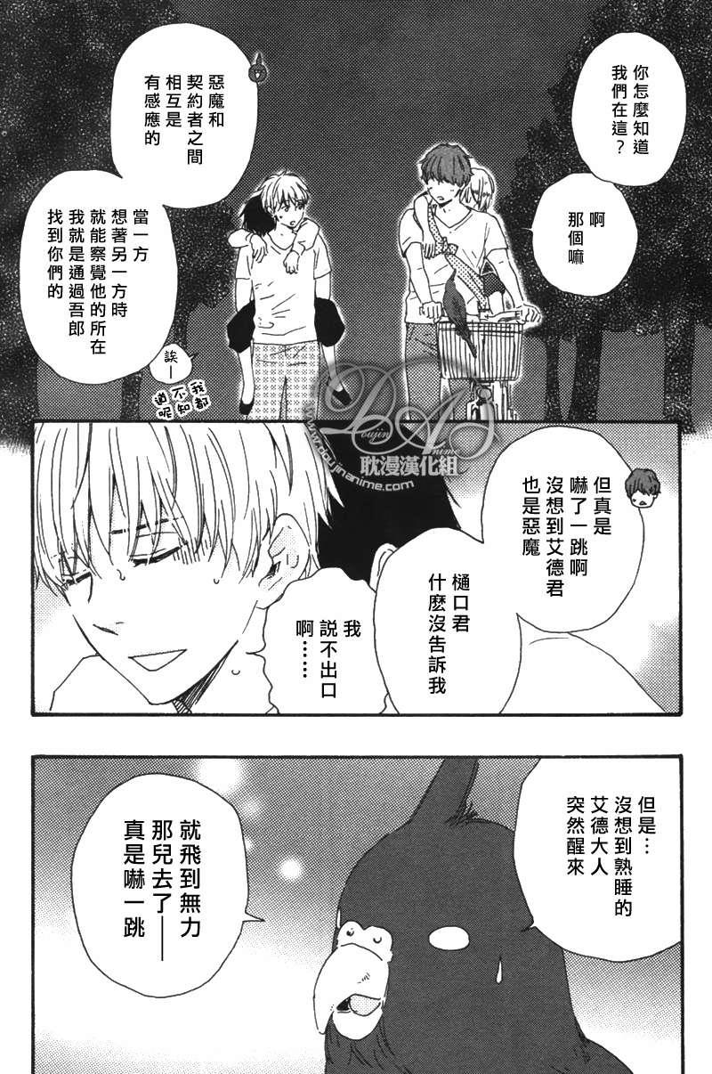 今夜亦无眠[耽美]韩漫全集-第11话无删减无遮挡章节图片 