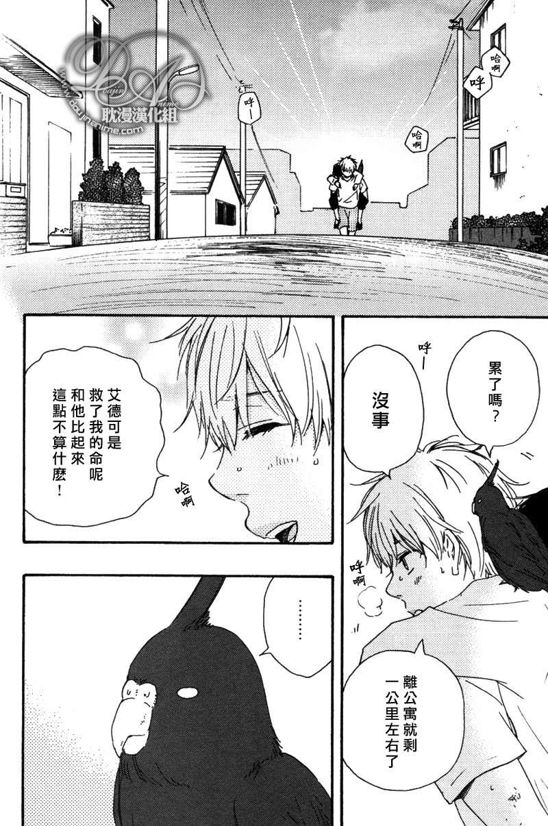 今夜亦无眠[耽美]韩漫全集-第11话无删减无遮挡章节图片 