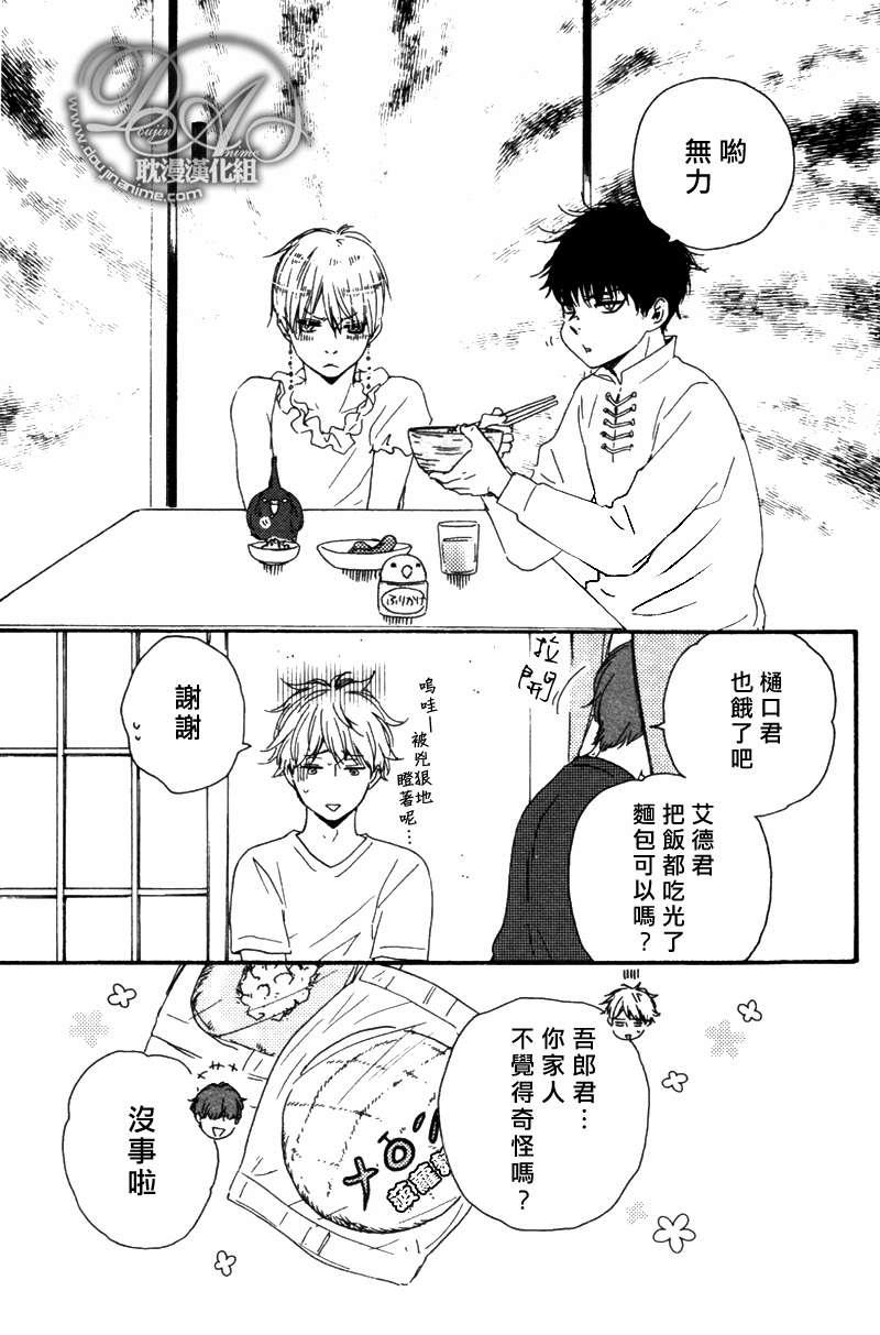 今夜亦无眠[耽美]韩漫全集-第11话无删减无遮挡章节图片 